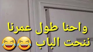 طريقة سهلة لحل مشكلة عدم دخول الباب الخشبي كليا\