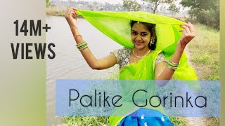 Palike Gorinka || Priyuralu Pilichindi movie ||