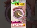 ズボラママの離乳食作り👩🏻　　離乳食初期カボチャ🎃編