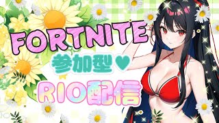 ❤ちょろ活❤のんびり配信❤FORTNITE❤参加型✨誰でも🆗🌞ロビー、待機島エモート禁止🆖🈲気軽に遊んで下さい😘✨