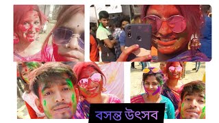 Duttapulia bosonto utsob celebration❤🌼🍁//amader holi celebration ❤❤🥰🥰