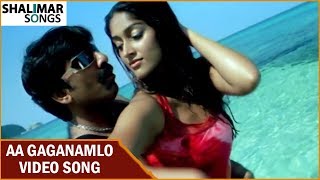 Aa Gaganamlo Video Song || Khatarnak Movie || Ravi Teja, Ileana || Shalimar Songs