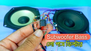 লো পাস ফিল্টার। কড়া বেজ,,🥴Low Pass Filter Circuit। Subwoofer Bass Filter। JRC4558D