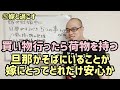 出産直前に旦那がするべき５つの準備【育休パパ】