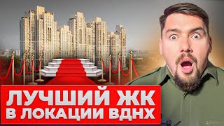 ОБЗОР ЖК ДОСТИЖЕНИЕ | ДОСТИЖЕНИЕ В АРХИТЕКТУРЕ