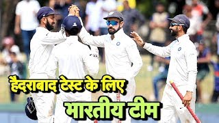 NO Change In Indian Team For Hyderabad Test | India Vs West Indies | Sports Tak