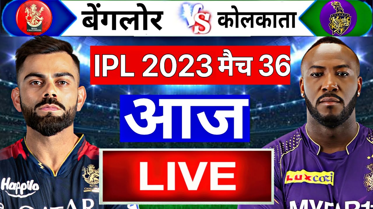 Royal Challengers Bangalore Vs Kolkata Knight Riders Live, RCB VS KKR ...