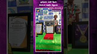 ஒன்றரை மணி நேரம் சிலம்பம் சுற்றிய சிறுவன் | Thiruvannamalai | Silambam | Students