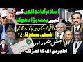 Setback for Islamabad | Supreme court takes up election rigging case| Justice Mansoor&Ather Minallah