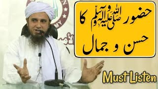 Huzoor ﷺ Ka Husno Jamal | Mufti Tariq Masood | Islamic Group
