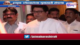 Raj thackeray \