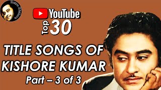 Kishore Kumar Hit Title Songs 3 | Kishore Kumar Title Songs | Kishore Kumar Hit Song | Retro Kishore