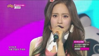 [HOT] SO YUMI - Shake Me Up, 소유미 - 흔들어주세요, Show Music core 20150502