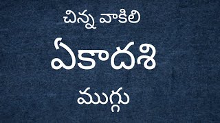 5*3 చుక్కల వైకుంట ఏకాదశి ప్రత్యేక రంగోలి డిజైన్లు🌺ముక్కోటి ఏకాదశి ముగ్గులు🌺ధనుర్మాసం ముగ్గులు