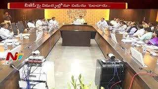 What is TDP's Next Step? After Break up with BJP || NTV