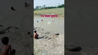 sujaykunda block 8887#shortvideo 80 साल पुराना जो बीत गया वह दौर ना आएगा#shortvideo