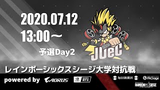 レインボーシックスシージ大学対抗戦 powered by AORUS 予選Day2