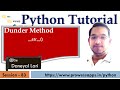 #83 Dunder Method / Magic Method / Special Method in Python, __str__() method