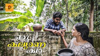 Oru Kalyana Kadha | ഒരു കല്യാണ കഥ | EP:2|MINI WEB SERIES|