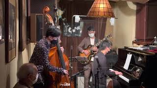 Sweet Memories【越阪部智彦(B)Trio 】岩崎千春(P) featuring新井純一郎(G) Nov. 5, 2021  at Shin-Tokorozawa Jazz SWAN♪