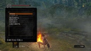 巨人墓場の篝火から徒歩で地上へ帰る方法【ダークソウル1】DARK SOULS® REMASTERED