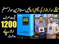 Sasta Tareen Hybrid MPPT Solar Charge Controller Price in Pakistan | Hybrid solar inverter price