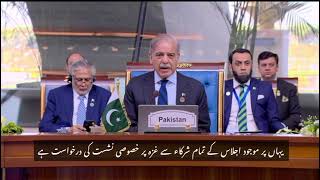 PM Shehbaz Sharif's D-8 Summit Speech: Call for Ceasefire and Peace in Gaza, Palestine \u0026 Lebanon.