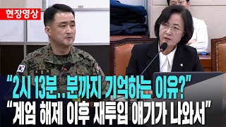 2시 13분..분까지 정확하게 기억하는 이유는 \