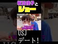 【出禁】坂田佳子とユニバデートしたら追い出されました【切り抜き】 shorts ジョーブログ 切り抜き 坂田佳子 西成 天王寺 立ちんぼ ジョー ユニバーサルスタジオジャパン ユニバ usj 出禁