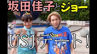 【出禁】坂田佳子とユニバデートしたら追い出されました【切り抜き】#shorts#ジョーブログ#切り抜き#坂田佳子#西成#天王寺#立ちんぼ#ジョー#ユニバーサルスタジオジャパン#ユニバ#USJ#出禁