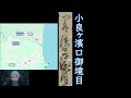 毎日古文書dayvol.756　福島県大熊町中野家文書編第635回目　 米の密輸