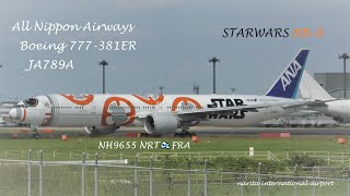 ✈[4K] StarWars BB-8 livery ANA B777 JA789A takeoff @Narita Airport rwy34L(成田空港/NRT)