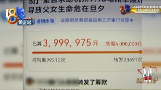 【1818黄金眼】电动车突然起火烧伤90% 后续：父女俩昨天做了手术