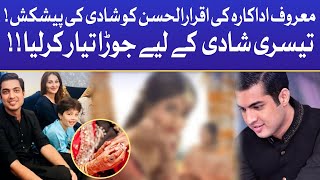 Iqrar Ul Hassan Got Proposal For 3rd Marriage | Famous Pakistani Actress | Celebrities Update | BOL