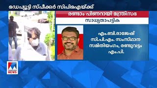 രണ്ടാം പിണറായി സര്‍ക്കാരില്‍ 21 മന്ത്രിമാര്‍, ഭൂരിപക്ഷവും പുതുമുഖങ്ങള്‍ | LDF Ministers