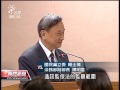 20131024 公視晚間新聞 立委引進家事調查官 助監護權判定