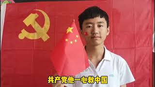 河南省安阳滑县高平第一初级中学歌曲《没有共产党就没有新中国》