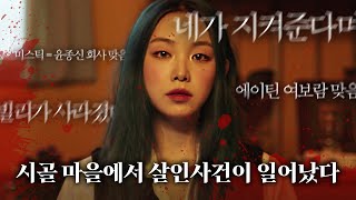 [SUB] [뮤비해석] 이민수\u0026김이나 치트키 조합이 '걸그룹 세계관'에 도전하면 이렇게 됨...ㄷㄷㅣBilllie 'RING X RING' MV explained \u0026 theory