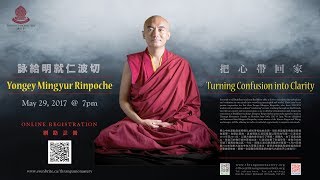 Turning Confusion into Clarity with Yongey Mingyur Rinpoche