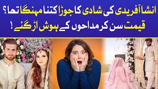 Ansha Afridi Wedding Dress Price? | Shaheen Shah Afridi Nikkah | Viral Video | Trending Video