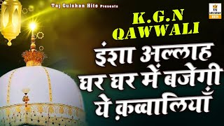 Khwaja Gareeb Nawaz Best Qawwali Song 2024 | हर बिगड़ा काम देगी ये कव्वाली आपका | Ajmer Sharif