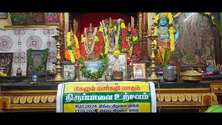 🔴LIVE : மார்கழி மாதம் திருப்பாவை தொடர் சொற்பொழிவுகள் காஞ்சிபுரம்