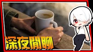 🔴【禹錫直播中】PUBG－今晚我想來點 百斬雞！建國奶昔教你如何苟活? 吃 雞 遊戲！大逃殺遊戲 吃雞陪玩醬 电子競技沒有愛情！ 奶昔夜間秀  ft.自己