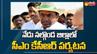 నేడు నల్గొండలో పర్యటించనున్న సీఎం కేసీఆర్ | CM KCR Nalgonda Tour | Sakshi TV