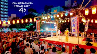 4K60【新橋の盆踊り】新橋こいち祭 2024 東京 Japan