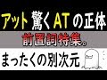 必見というよりも、見なくちゃ大損。