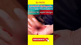 ⚡⚡💥Most Interesting amazing facts Telugu| #trending #shorts #telugu #viral⚡💥⚡#slfacts
