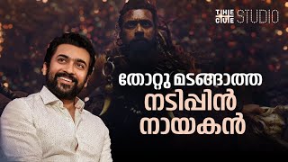 നടിക്ക തെരിയാത് എന്ന് പറഞ്ഞവരെ തിരുത്തിയ നടിപ്പിൻ നായകൻ | Suriya | Cue Studio