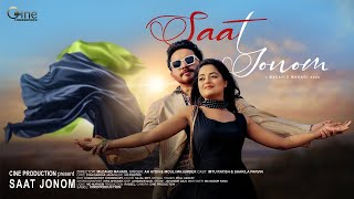 SAAT JONOM | সাত জনম| Imtu Ratish X Shakila Parvin | AK Ayon | Mouli Majumder | New Bangla Song 2025