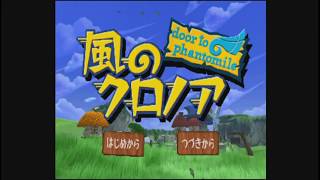 【風のクロノア】おやすみ前のひとときに part2【女性実況】